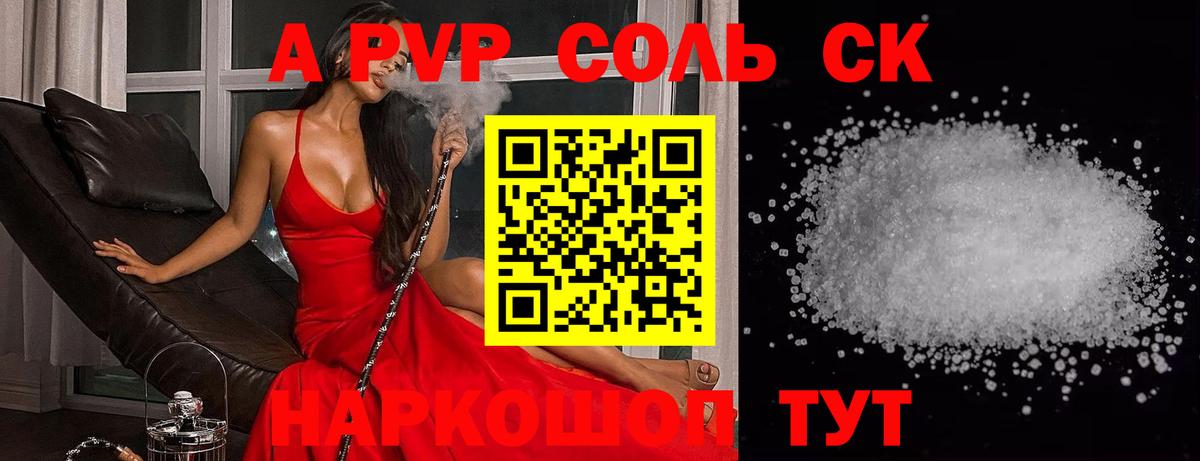 APVP мука Апшеронск