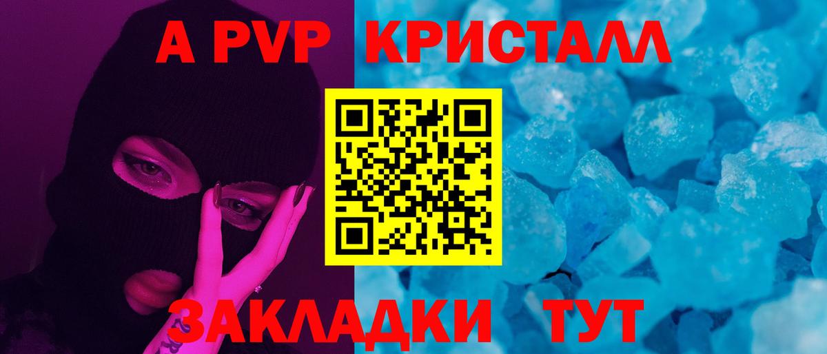 APVP VHQ  Alpha-PVP СК  Alfa_PVP  A-PVP VHQ  Апшеронск  Вход с VPN 