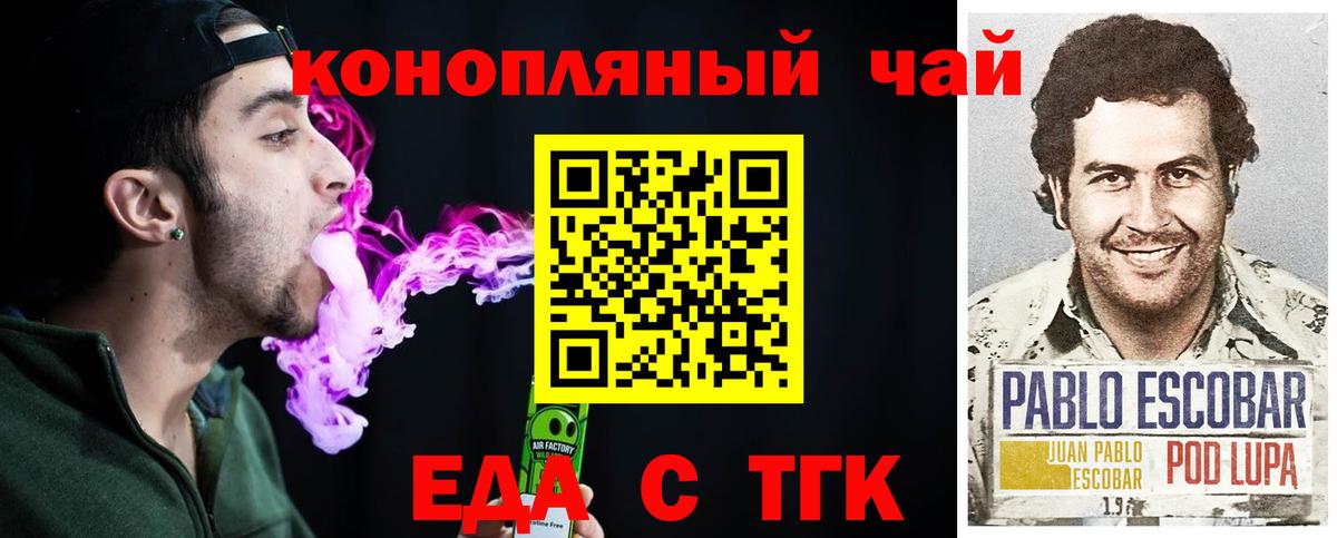 Canna-Cookies марихуана  Вход с VPN  Апшеронск 