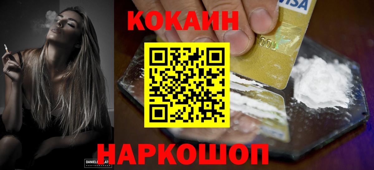 Кокаин VHQ Апшеронск