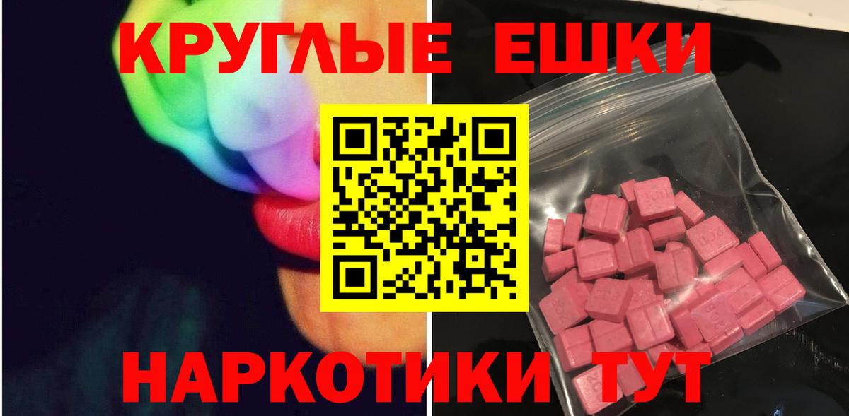 ЭКСТАЗИ Cube  Ecstasy 300 mg  Апшеронск  ЭКСТАЗИ  Вход с VPN 