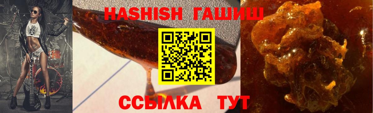 Апшеронск  купить   Вход с VPN  ГАШИШ AMNESIA HAZE  ГАШ гашик 