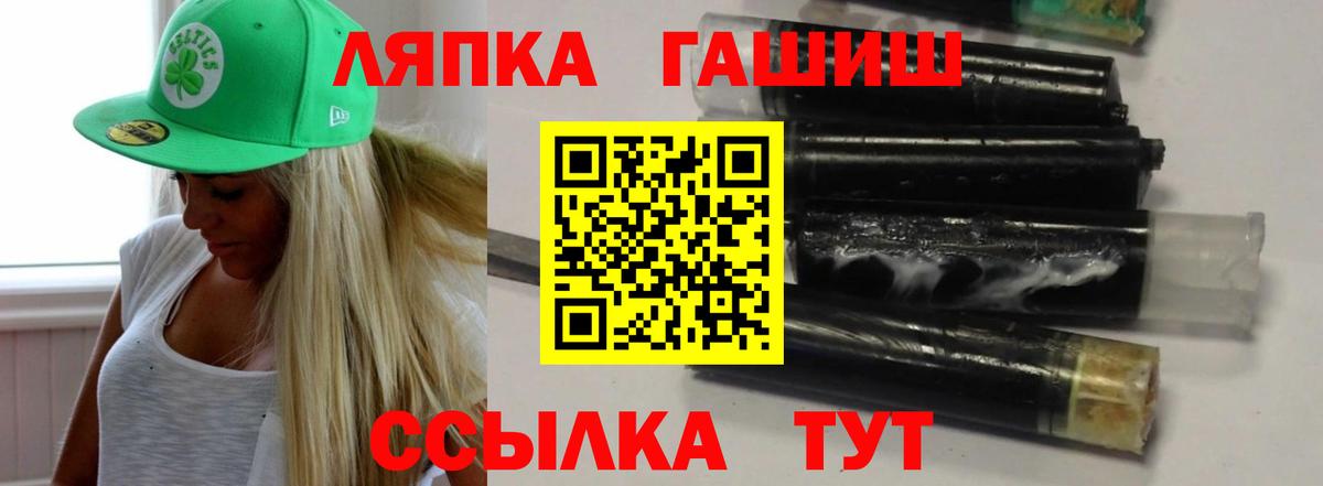 ГАШ ice o lator Апшеронск