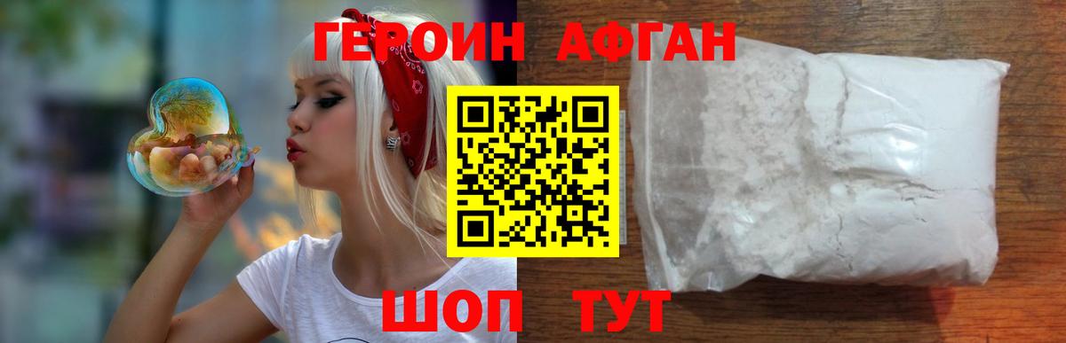 Героин гречка  Вход с VPN  Апшеронск 