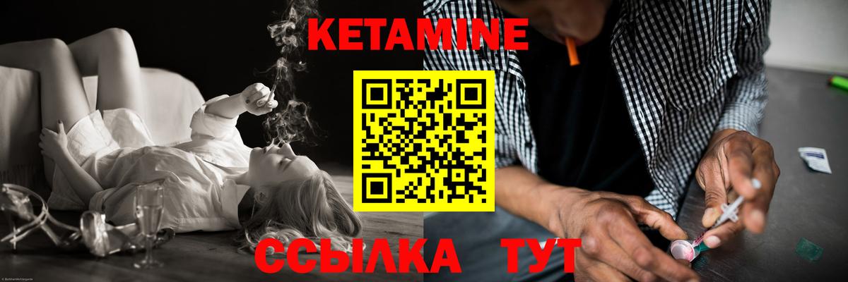 Кетамин ketamine Апшеронск