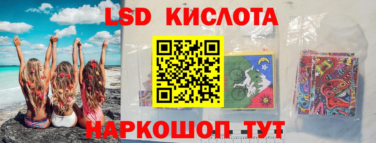 Лсд 25 экстази кислота Апшеронск