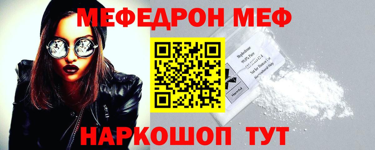Апшеронск  Меф мука  Мефедрон  Вход с VPN 