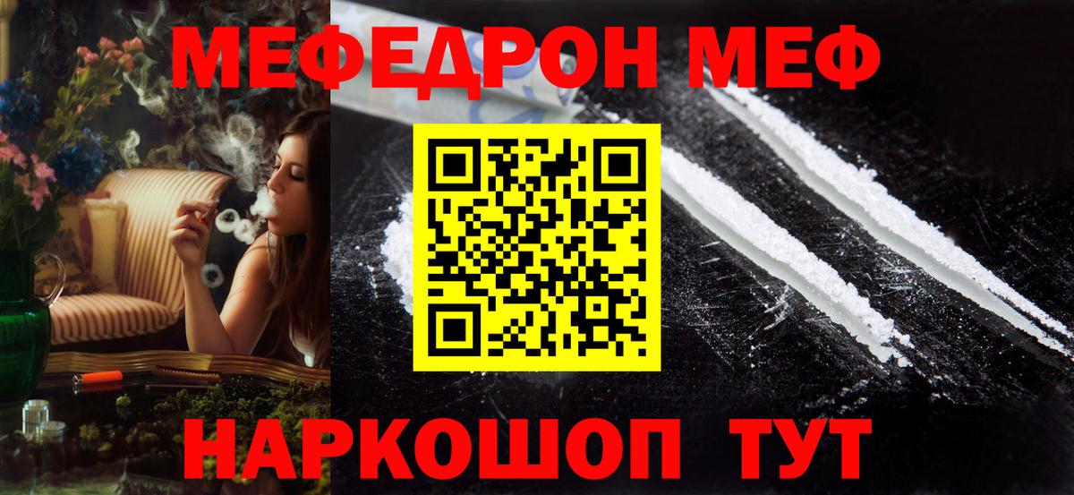 МЕФ кристаллы Апшеронск