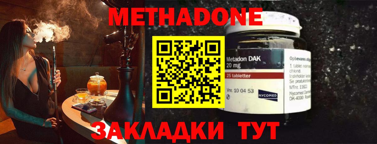 omg рабочий сайт  МЕТАДОН VHQ  Вход с VPN  МЕТАДОН белоснежный  Апшеронск 