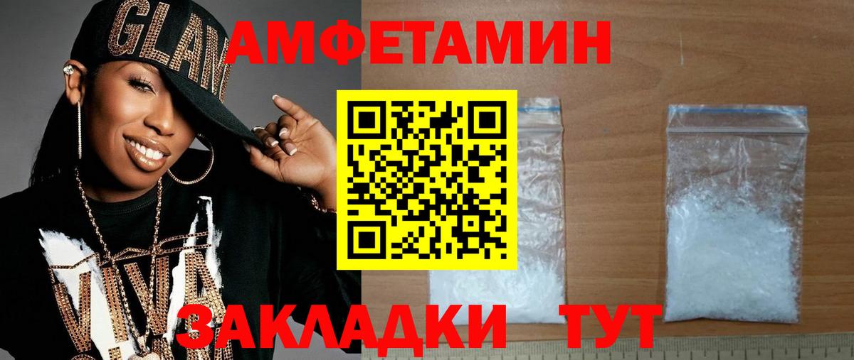 Первитин кристалл  Вход с VPN  Апшеронск 