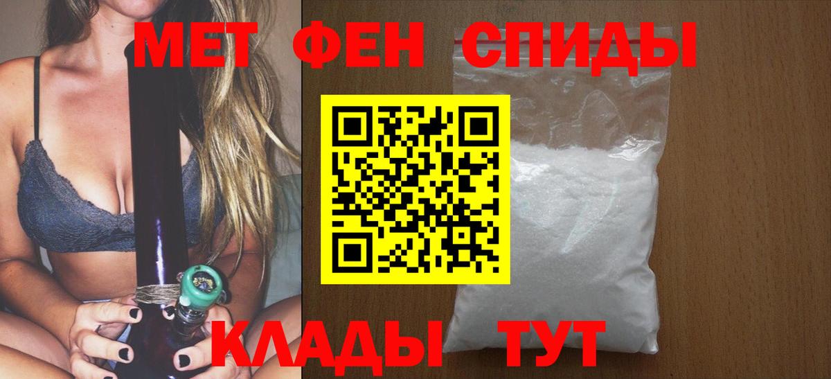 Первитин пудра Апшеронск